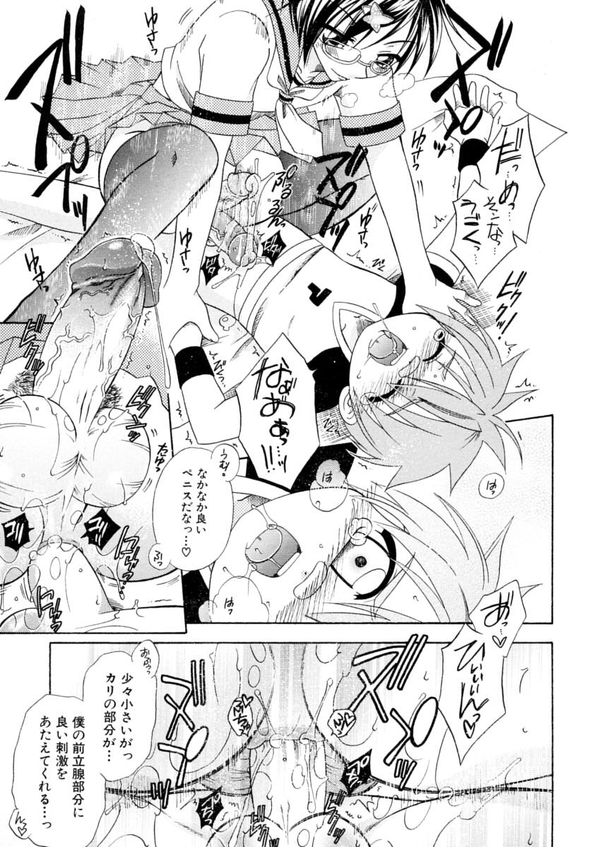 [アンソロジー] 少年嗜好S