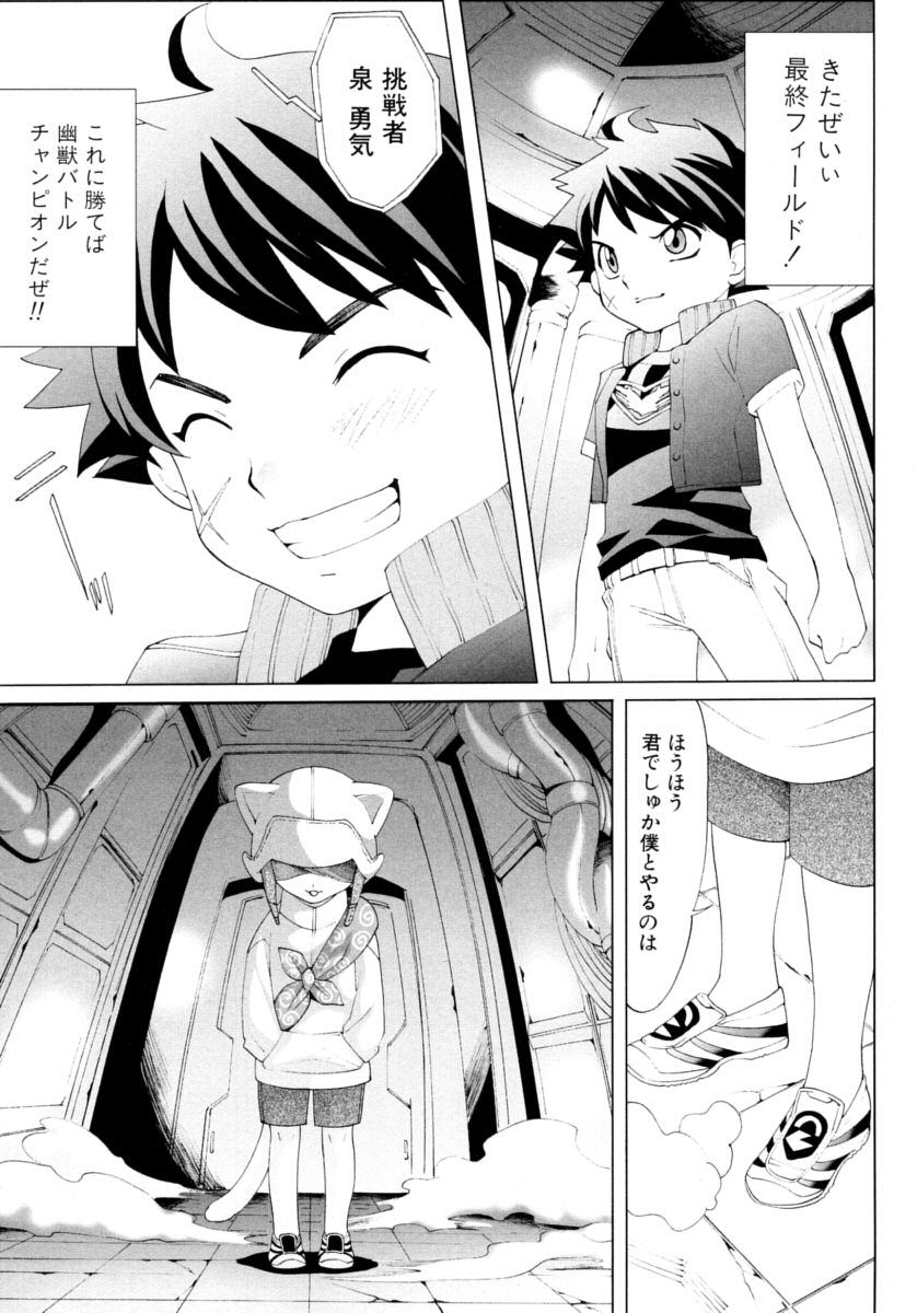 [アンソロジー] 少年嗜好S