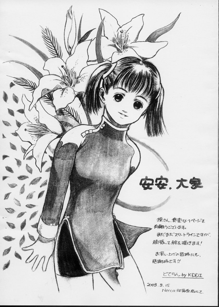 (サンクリ19) [新日本ペプシ党 (よろず)] 大戦隊！WP選手権！ (よろず)