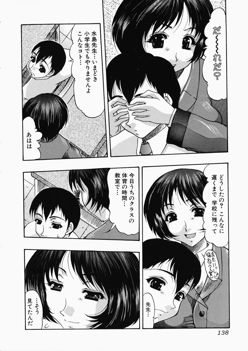 [水月林太郎] お尻におぼれて