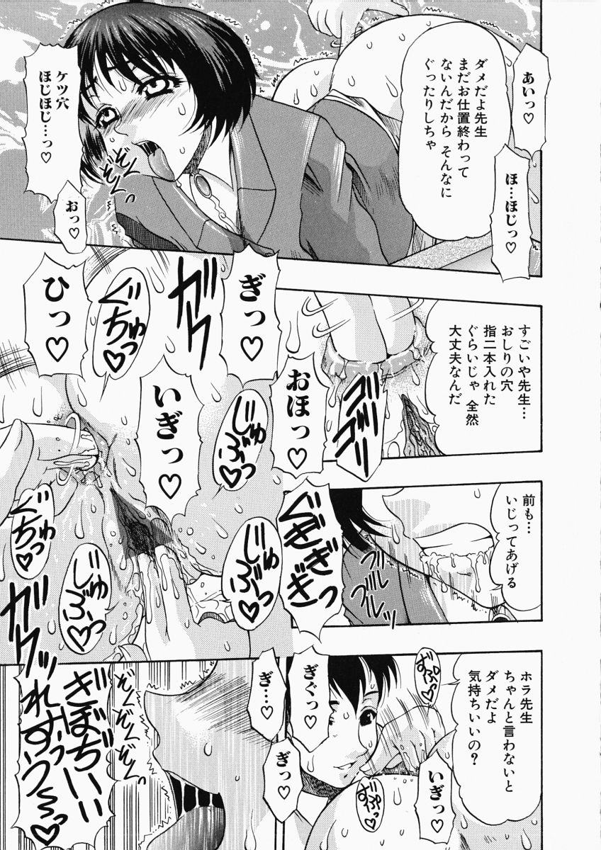 [水月林太郎] お尻におぼれて