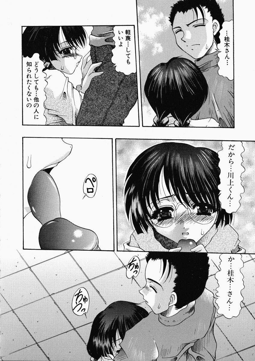 [水月林太郎] お尻におぼれて
