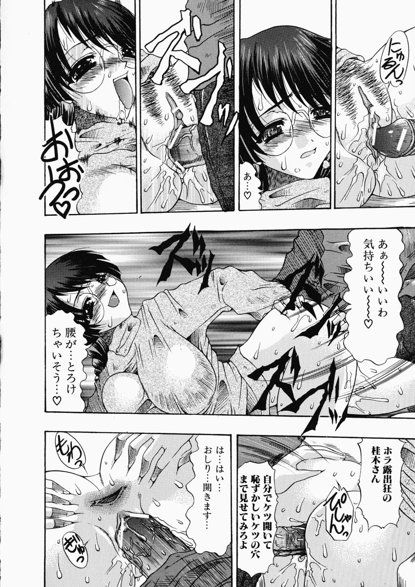 [水月林太郎] お尻におぼれて