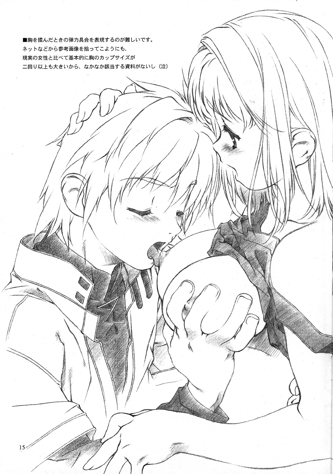 (C64) [クランク・イン (水谷とおる)] Materialize II (ファイナルファンタジー XI)