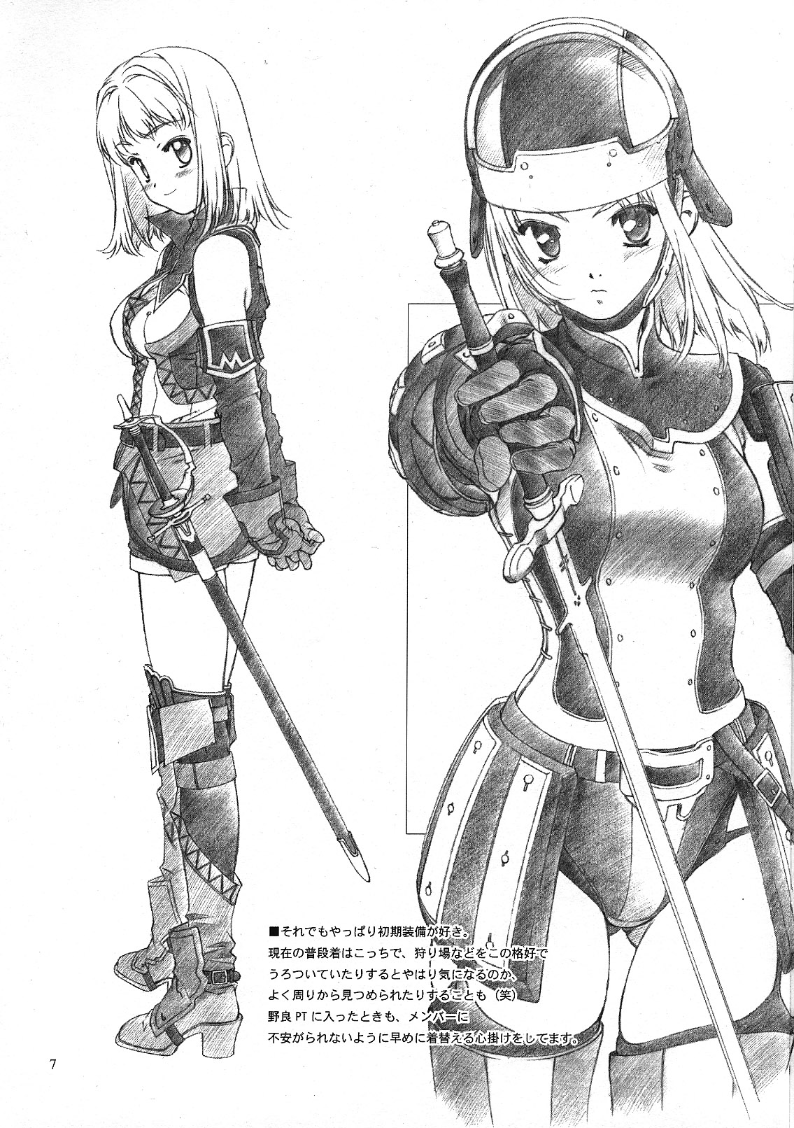 (C64) [クランク・イン (水谷とおる)] Materialize II (ファイナルファンタジー XI)