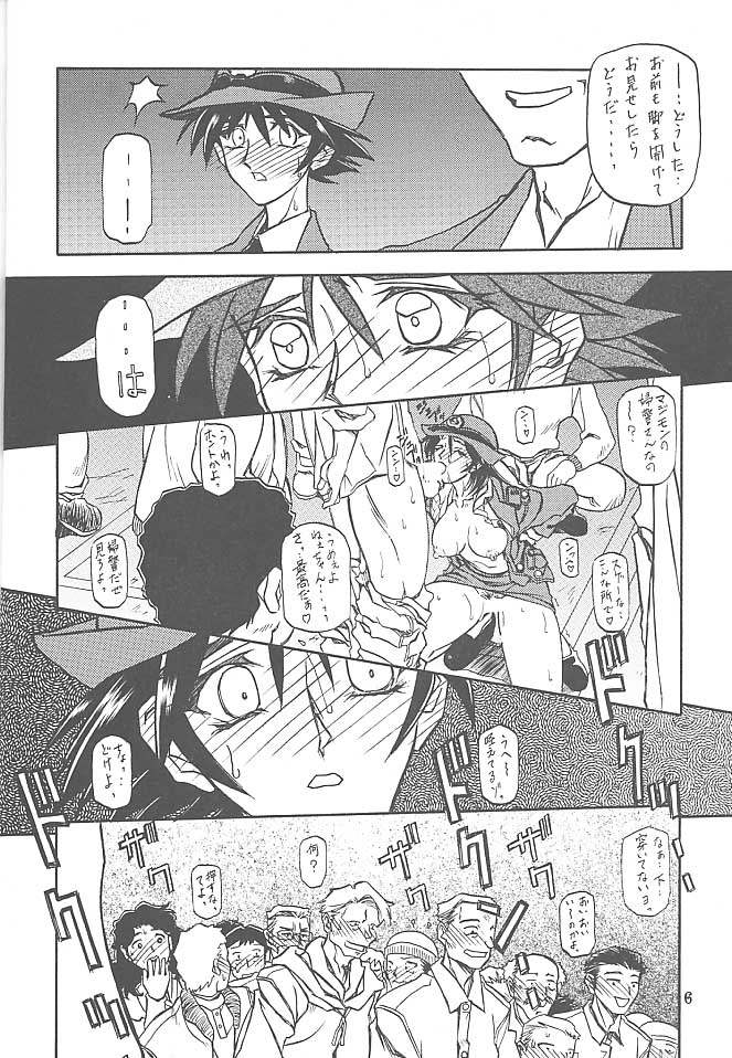 (C59) [さんかくエプロン (山文京伝, 有無らひ)] 憂悶の果て・五