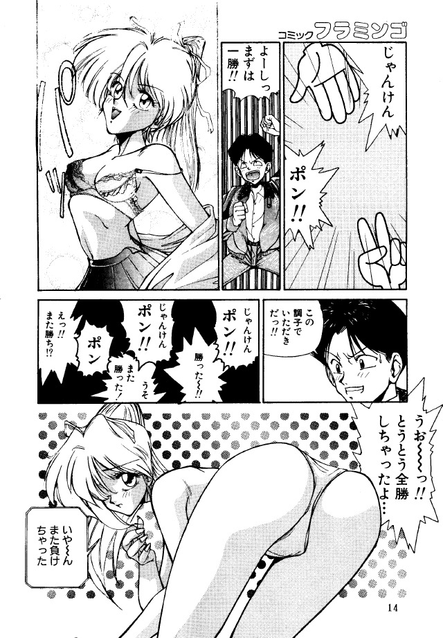 バカトピア2