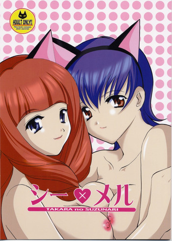 【複数】タカラの鈴成（さくら大戦）