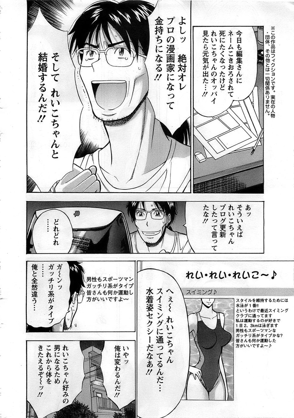 アクションピザッツDX 2008年11月号