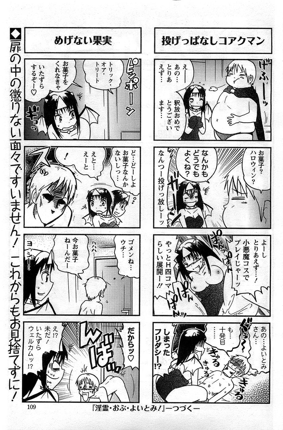 アクションピザッツDX 2008年11月号