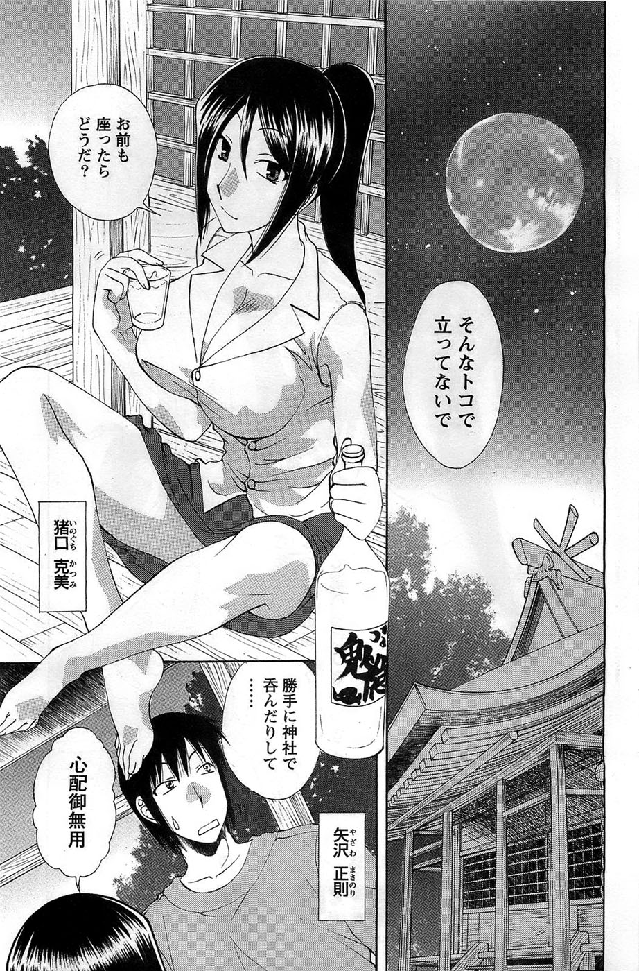 アクションピザッツDX 2008年11月号