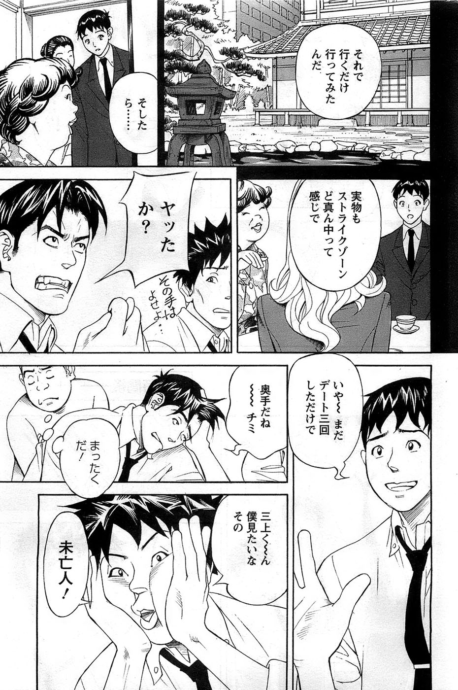 アクションピザッツDX 2008年11月号