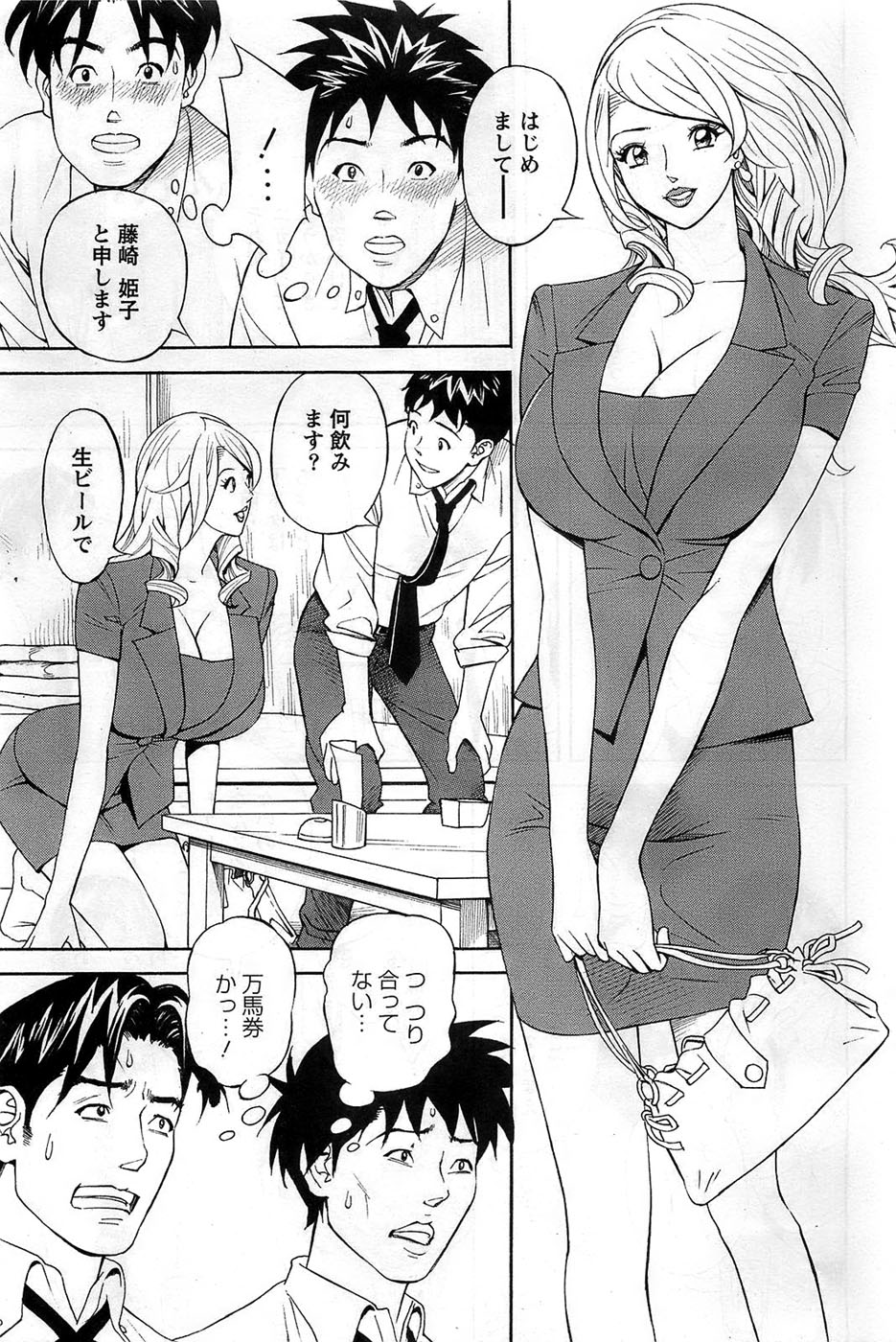 アクションピザッツDX 2008年11月号