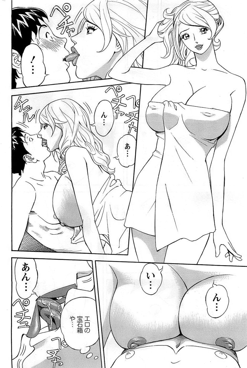 アクションピザッツDX 2008年11月号