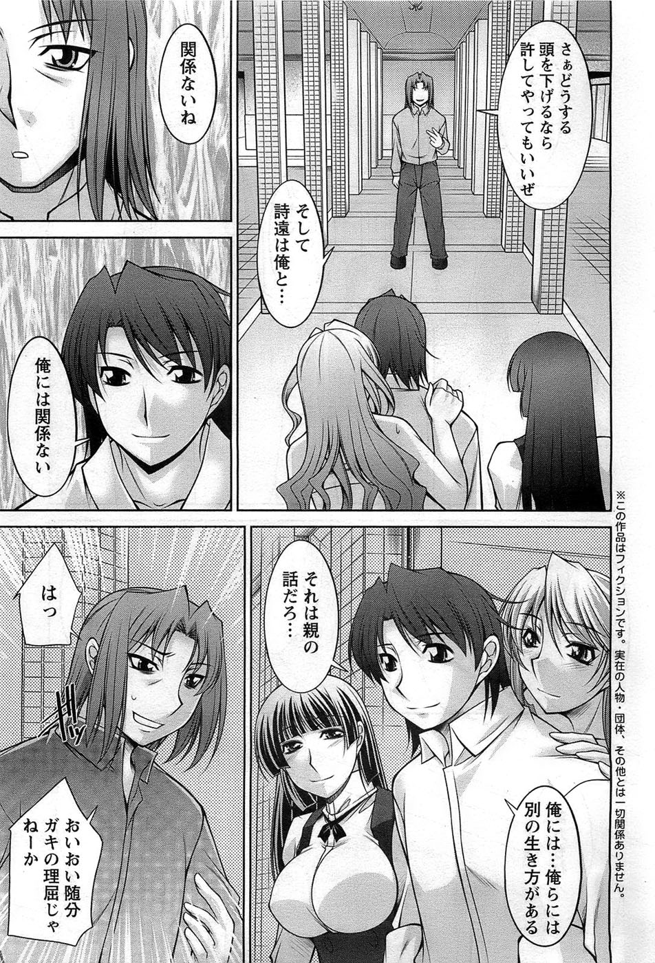 アクションピザッツDX 2008年11月号