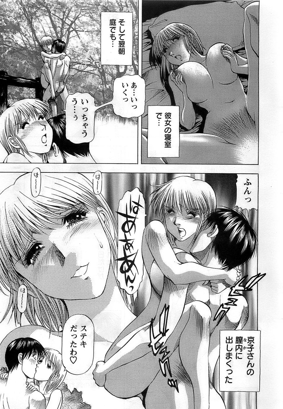 アクションピザッツDX 2008年11月号