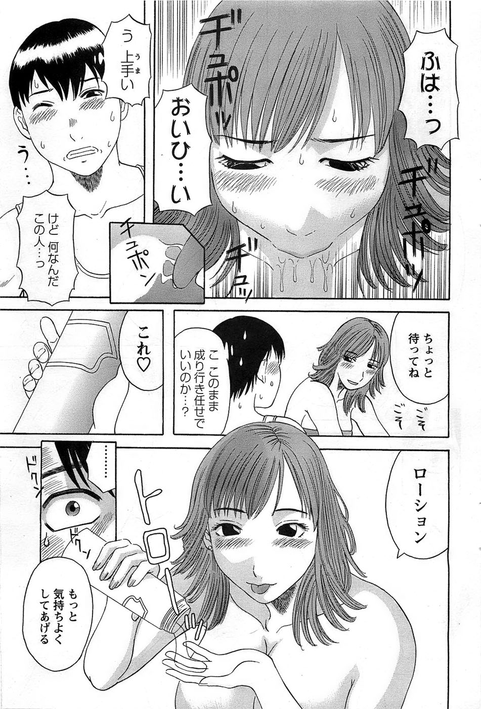 アクションピザッツDX 2008年11月号