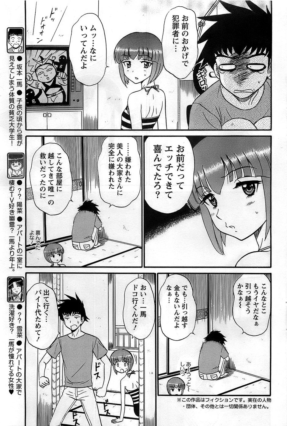 アクションピザッツDX 2008年11月号