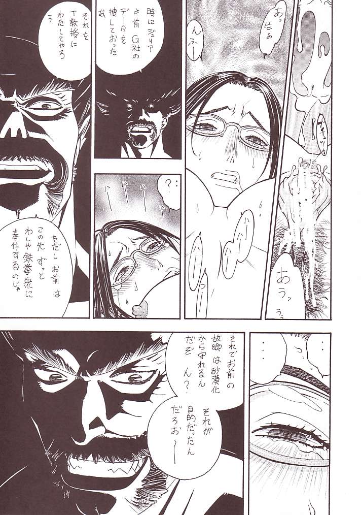 [ふろむじゃぱん (秋恭魔)] FIGHTERS GIGAMIX FGM Vol.15 (よろず)