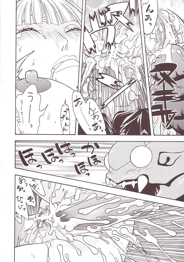 [ふろむじゃぱん (秋恭魔)] FIGHTERS GIGAMIX FGM Vol.15 (よろず)