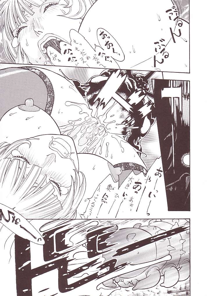 [ふろむじゃぱん (秋恭魔)] FIGHTERS GIGAMIX FGM Vol.15 (よろず)