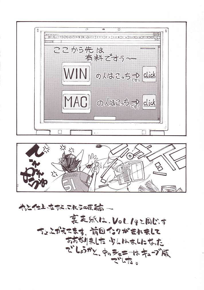 [ふろむじゃぱん (秋恭魔)] FIGHTERS GIGAMIX FGM Vol.15 (よろず)