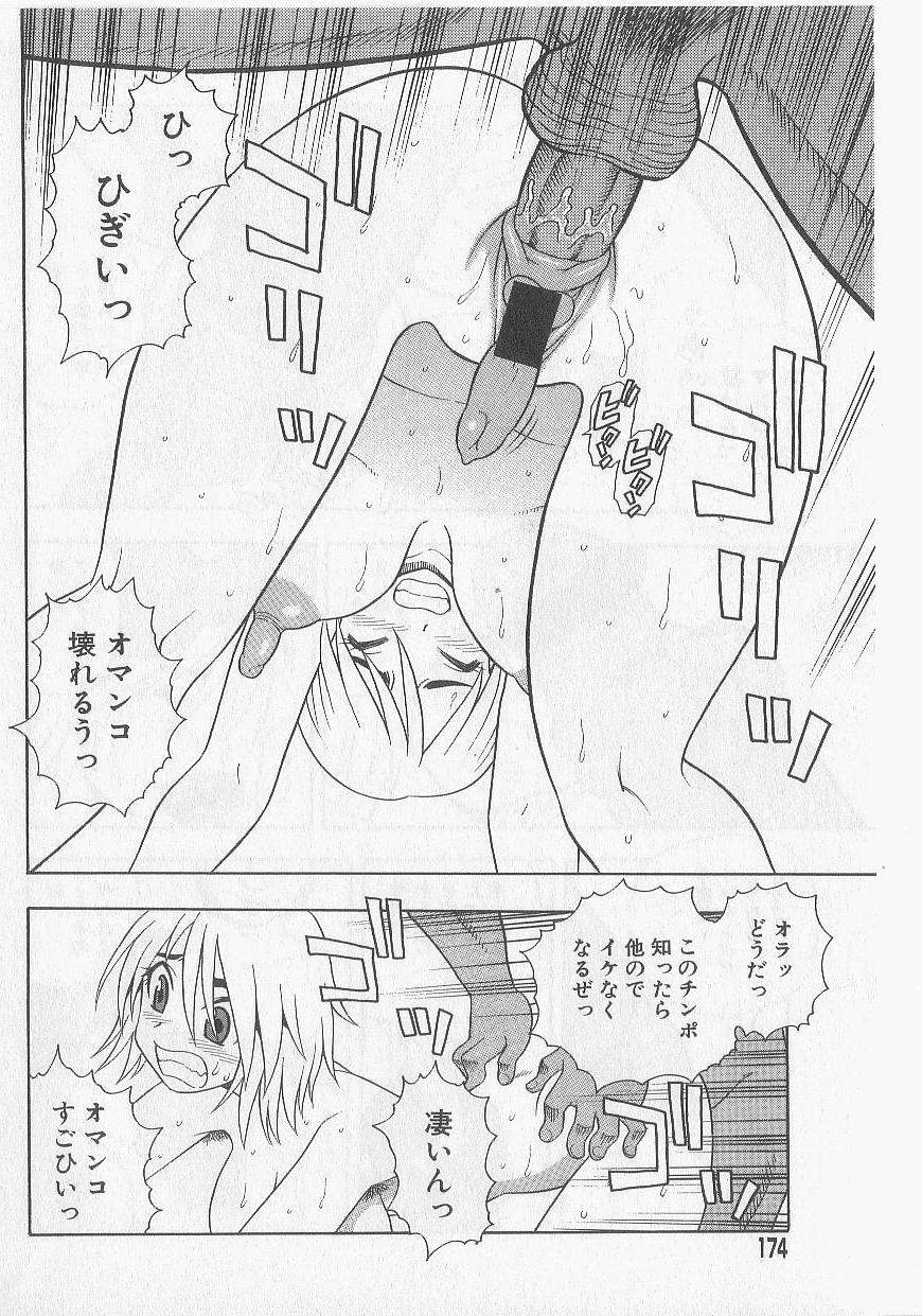 [しのざき嶺] OVER DOSE