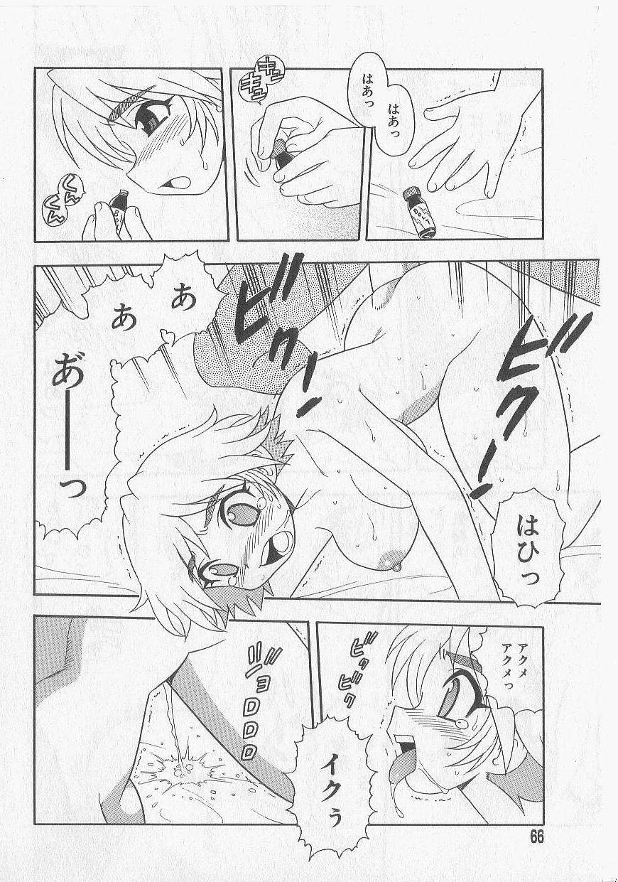 [しのざき嶺] OVER DOSE