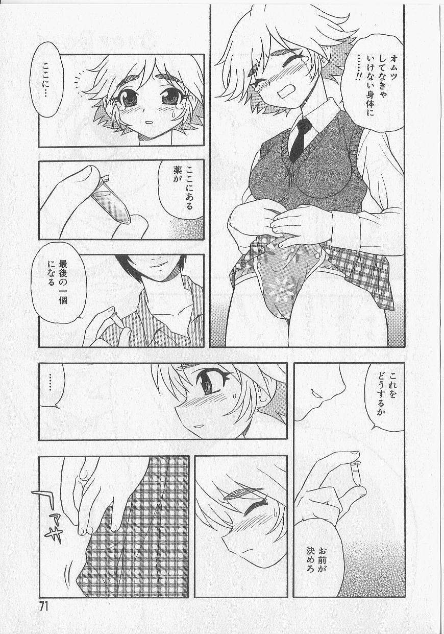 [しのざき嶺] OVER DOSE