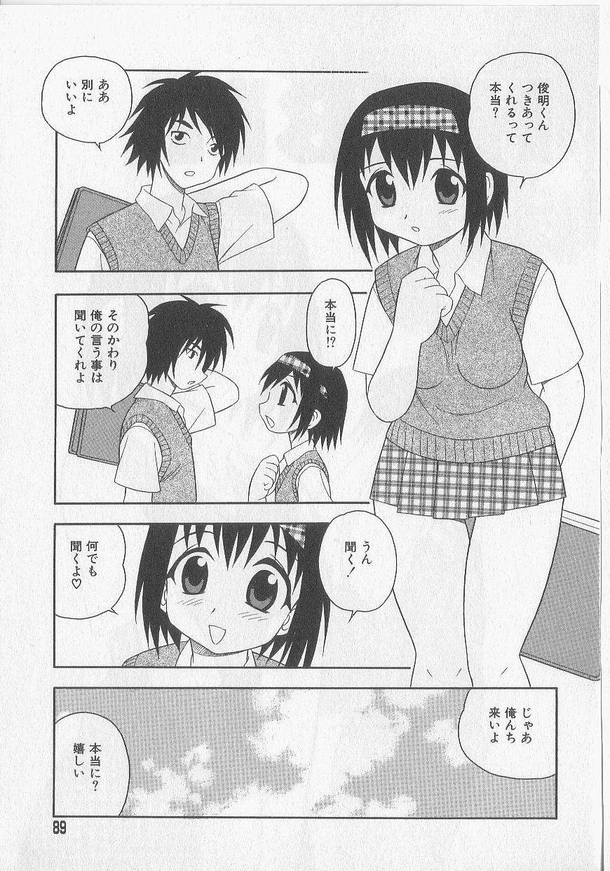 [しのざき嶺] OVER DOSE