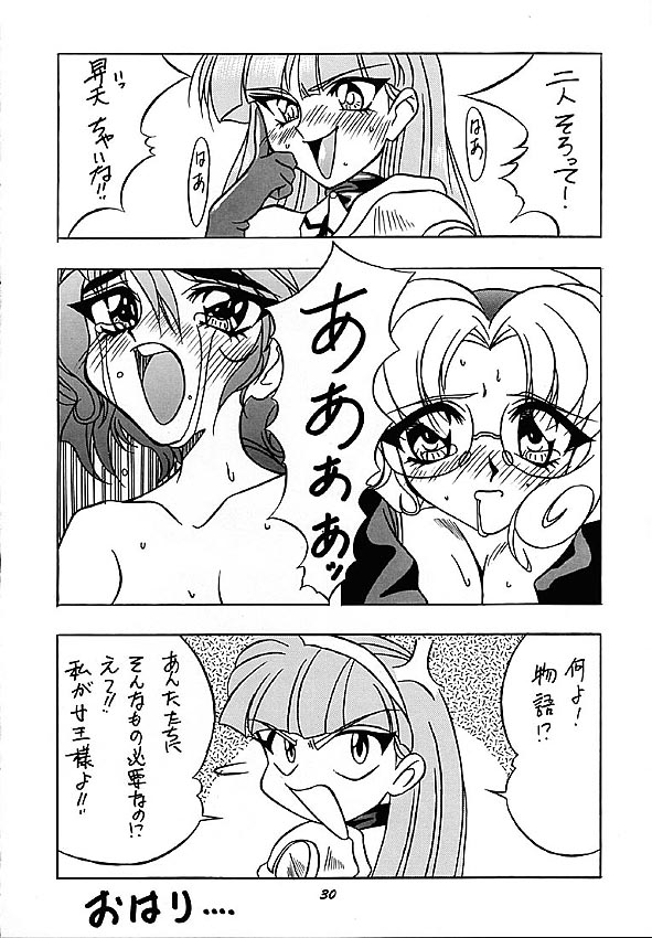 [ヒューマン・ハイライト・フィルム (よろず)] Human High-Light Film III (よろず)