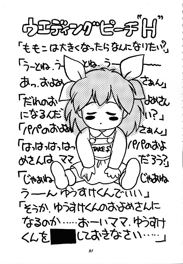 [ヒューマン・ハイライト・フィルム (よろず)] Human High-Light Film III (よろず)