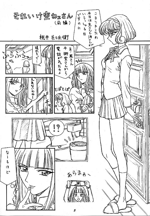 [ヒューマン・ハイライト・フィルム (よろず)] Human High-Light Film III (よろず)