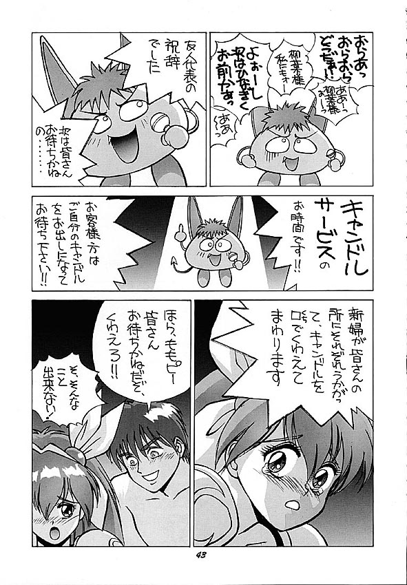 [ヒューマン・ハイライト・フィルム (よろず)] Human High-Light Film III (よろず)