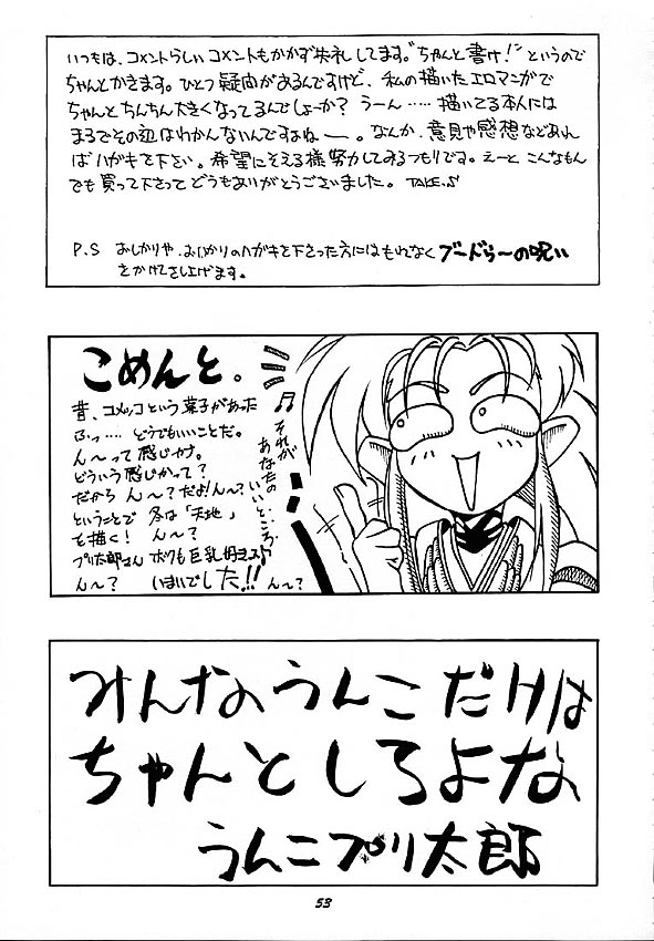 [ヒューマン・ハイライト・フィルム (よろず)] Human High-Light Film III (よろず)