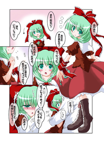 【シュベスタ】シューアラクリーム