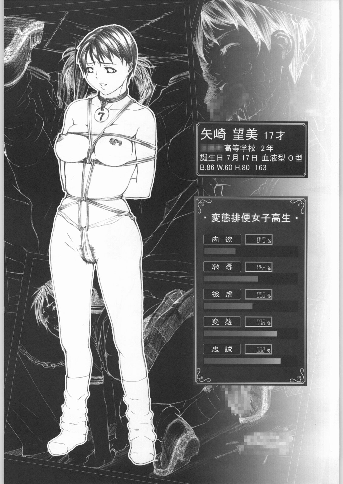 (C60) [M (天野雨乃、LINDA、MARUTA)] M.R.S