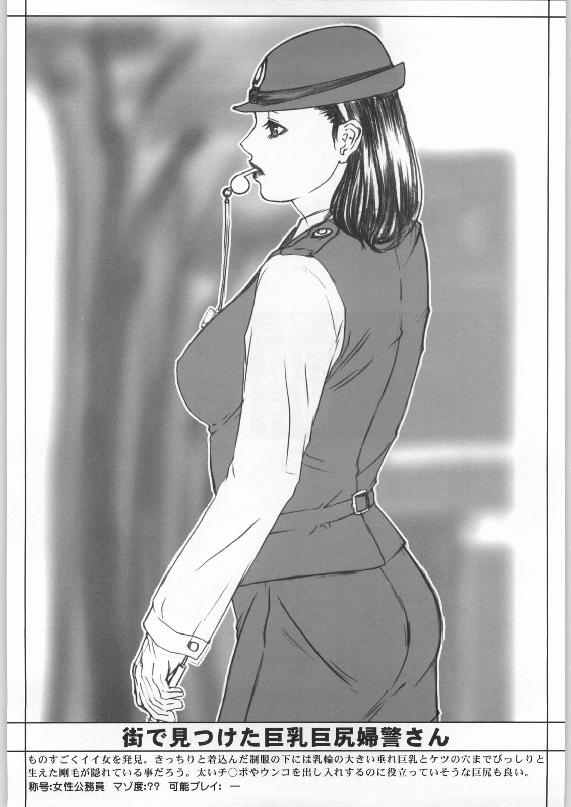 (C60) [M (天野雨乃、LINDA、MARUTA)] M.R.S