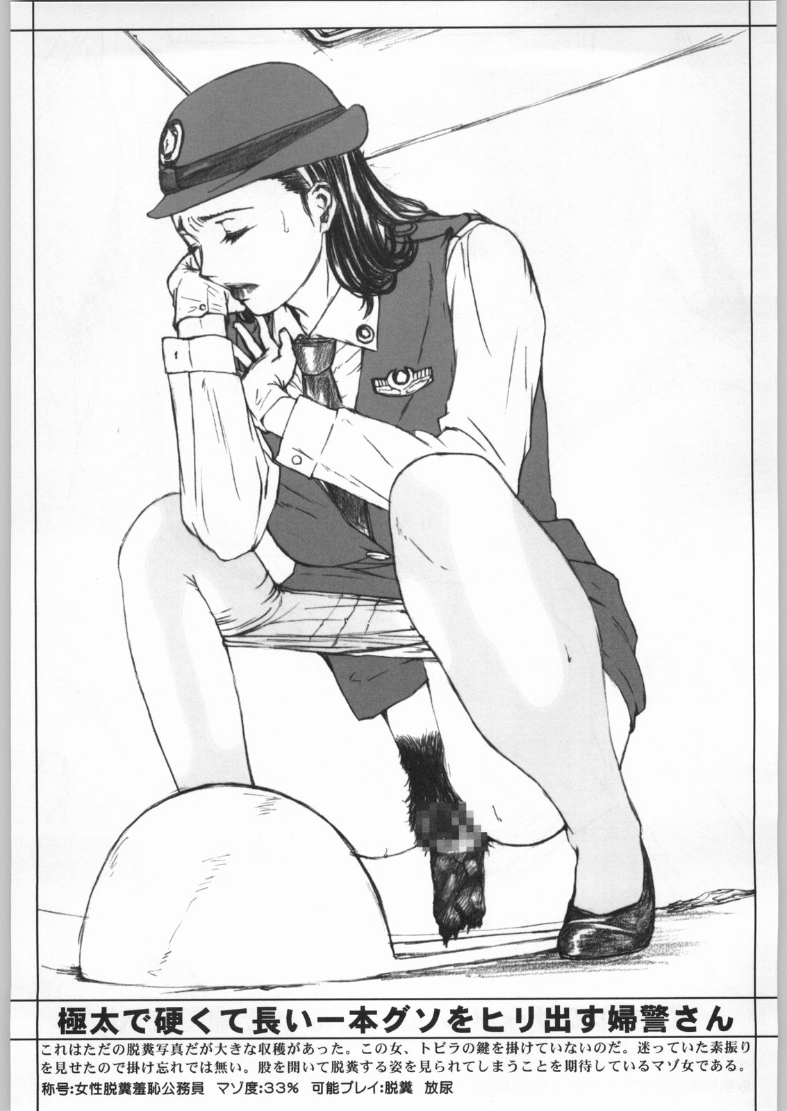 (C60) [M (天野雨乃、LINDA、MARUTA)] M.R.S