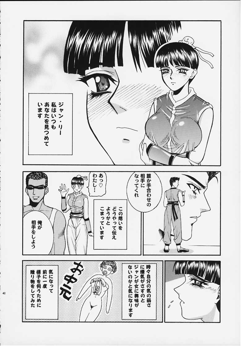 (C58) [Cool Brain (木谷さい)] ANGEL PAIN 4 Sweet Obscene Desire (デッド・オア・アライヴ)