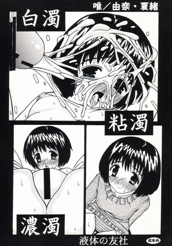 【精子の精霊-ちの友社（シャチ-しゃち）】白濁・固濁・濃濁【ロリコン】