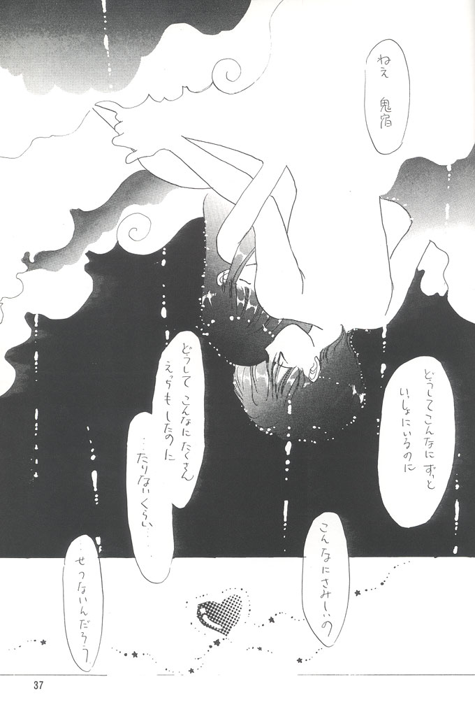 [ ちくたくぼん (ありみかさとみ)] 失楽園 UTOPIA BANISHED (ふしぎ遊戯)