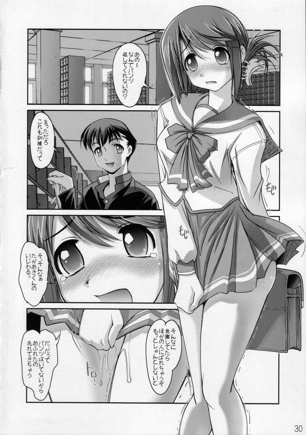 (C68) [挿し違い団 (草野紅壱、RAYMON)] LittleHeart (トゥハート2)