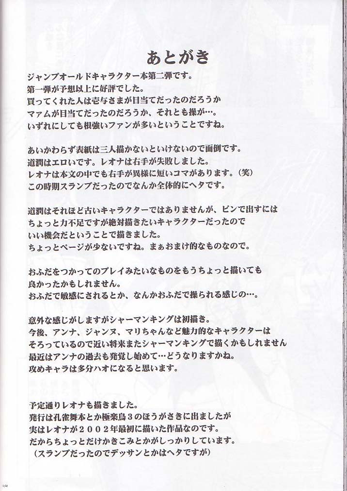 [クリムゾンコミックス (カーマイン)] 呪われた巻物 (よろず)