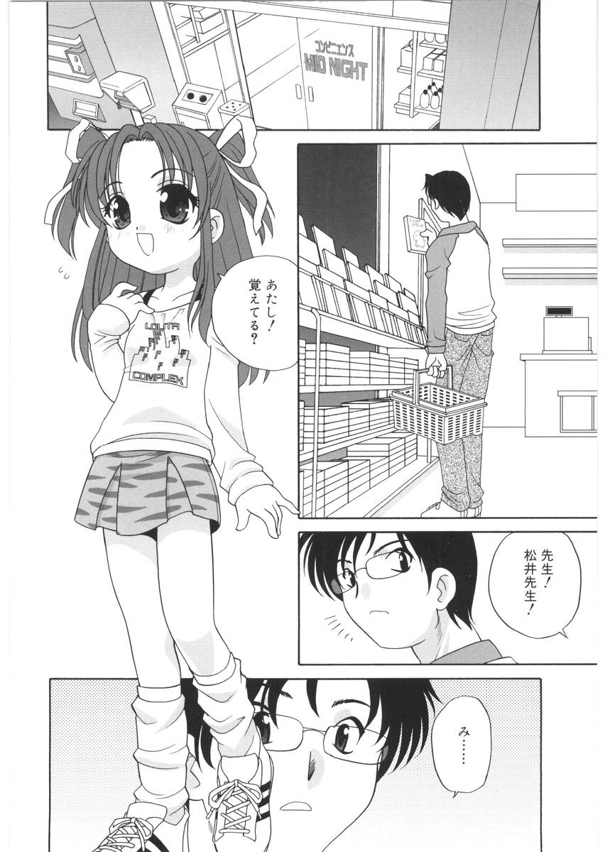 [あらきあきら] 夜に会えたら