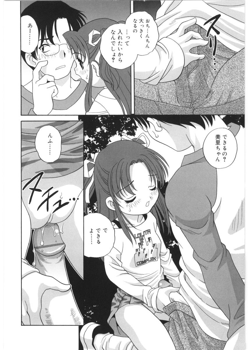 [あらきあきら] 夜に会えたら