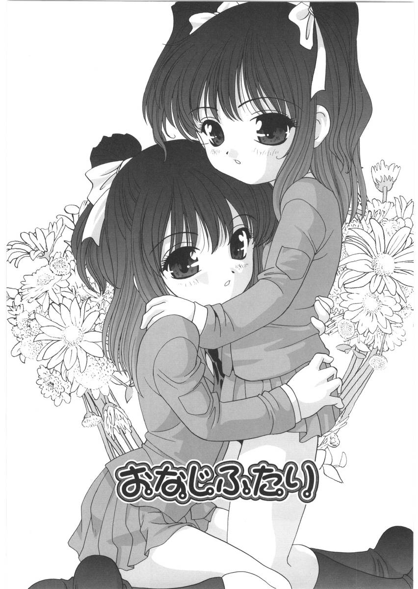 [あらきあきら] 夜に会えたら