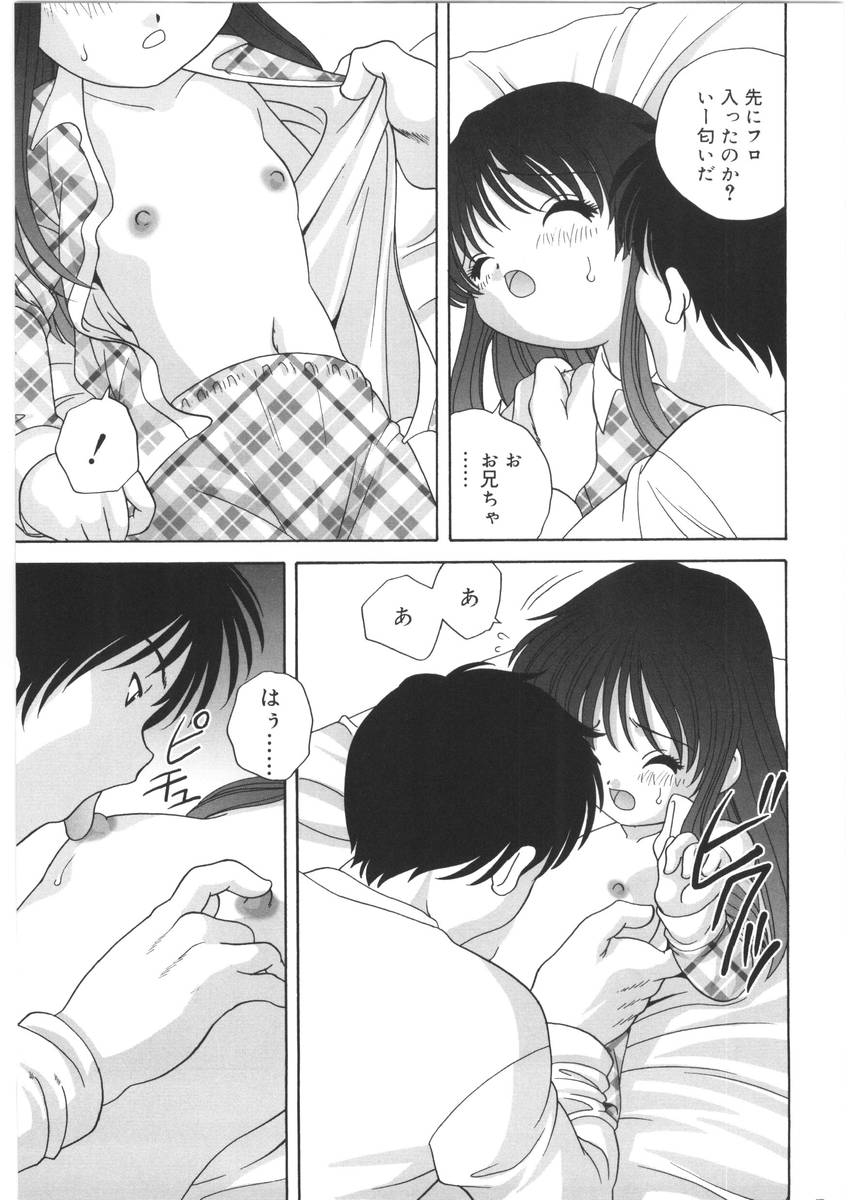 [あらきあきら] 夜に会えたら