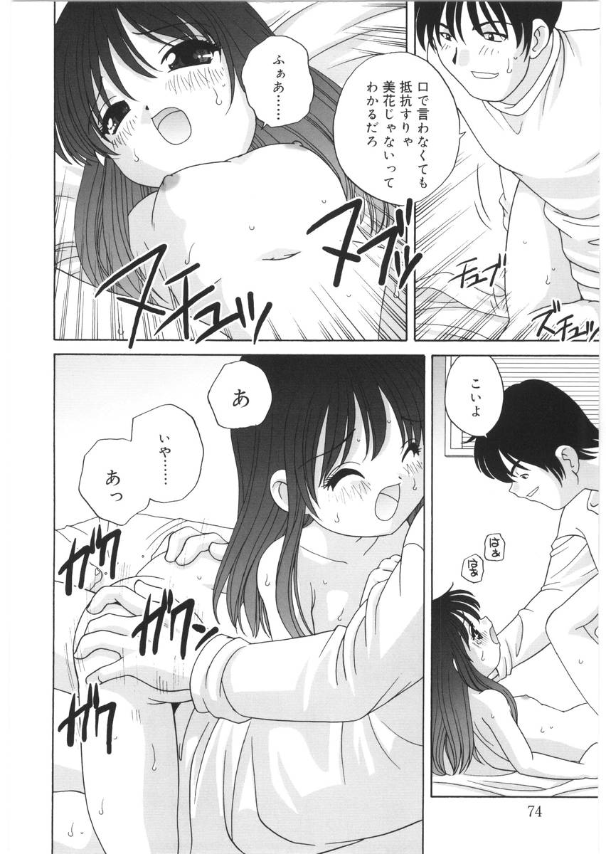 [あらきあきら] 夜に会えたら