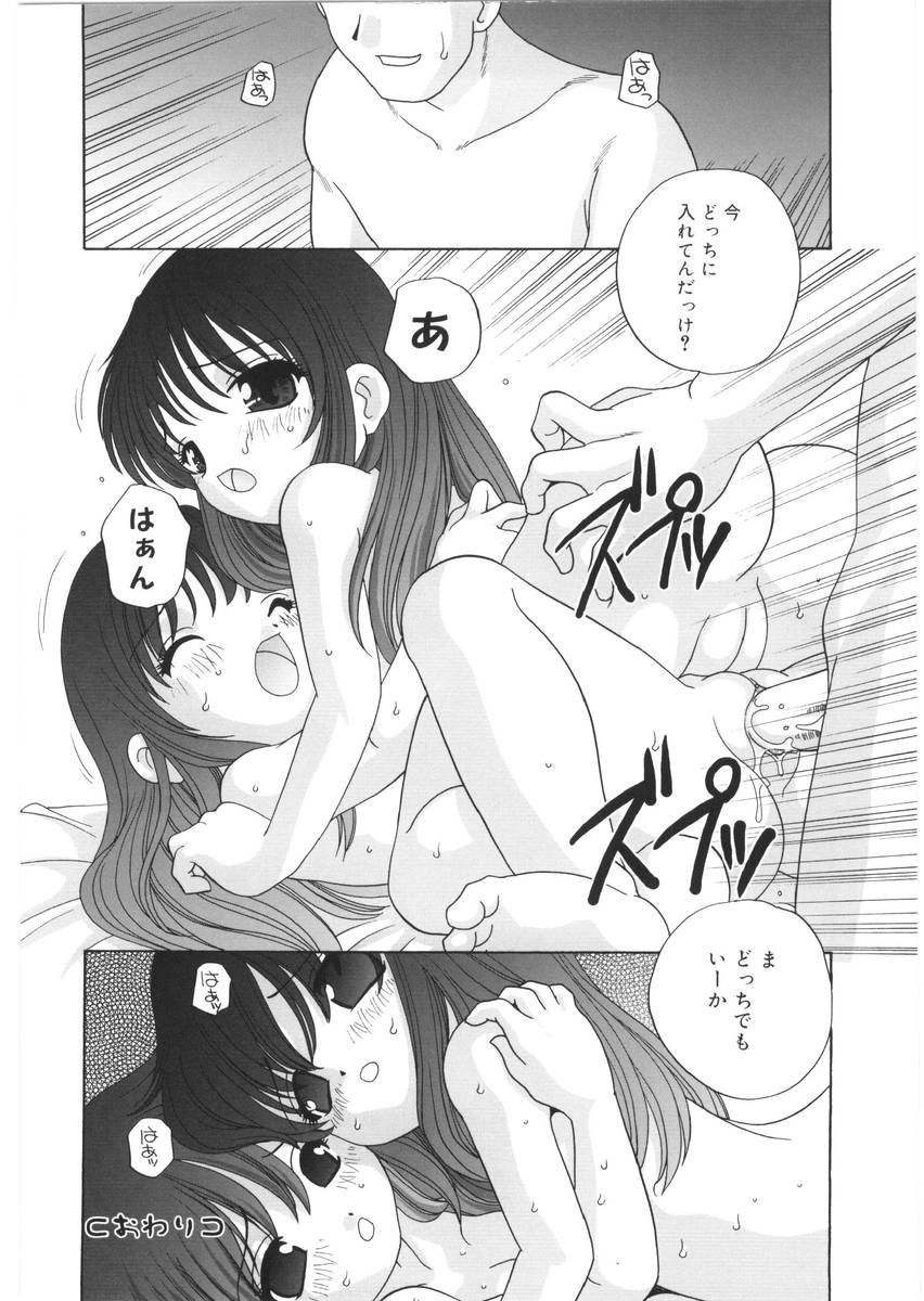 [あらきあきら] 夜に会えたら